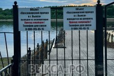 выкса.рф, «Водолёт» не запустит рейсы до Выксы: причина — повреждение причала